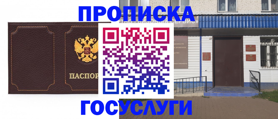 регистрация для дет. сада в Пушкино