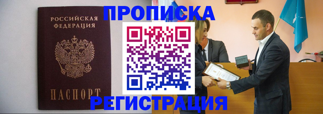 временная регистрация гарантия в Пушкино