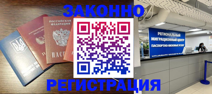 прописка для кредита в Пушкино