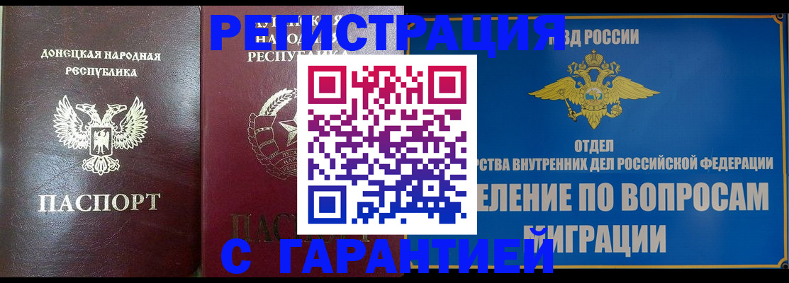 миграционный учет в Пушкино