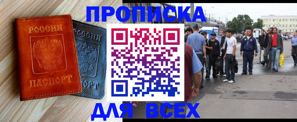 прописка паспорт в Пушкино